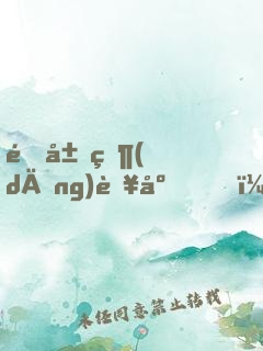 開局當(dāng)臥底，逼我掀桌子